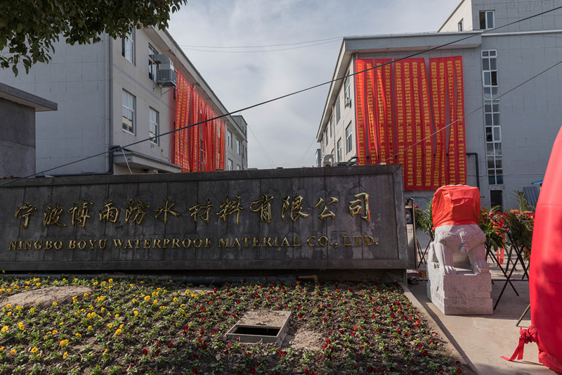 Китай Ningbo Boyu Waterproof Material Co., Ltd. Профиль компании
